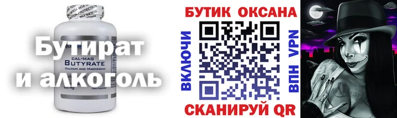 БУТИРАТ BDO блэк спрут tor Староминская