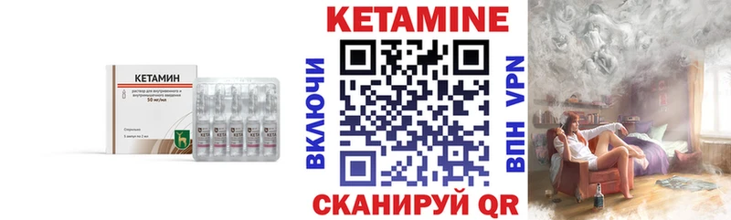 КЕТАМИН VHQ Староминская